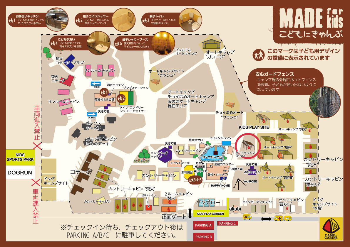 施設案内HP-MAP_AUTOKATARAI.jpg