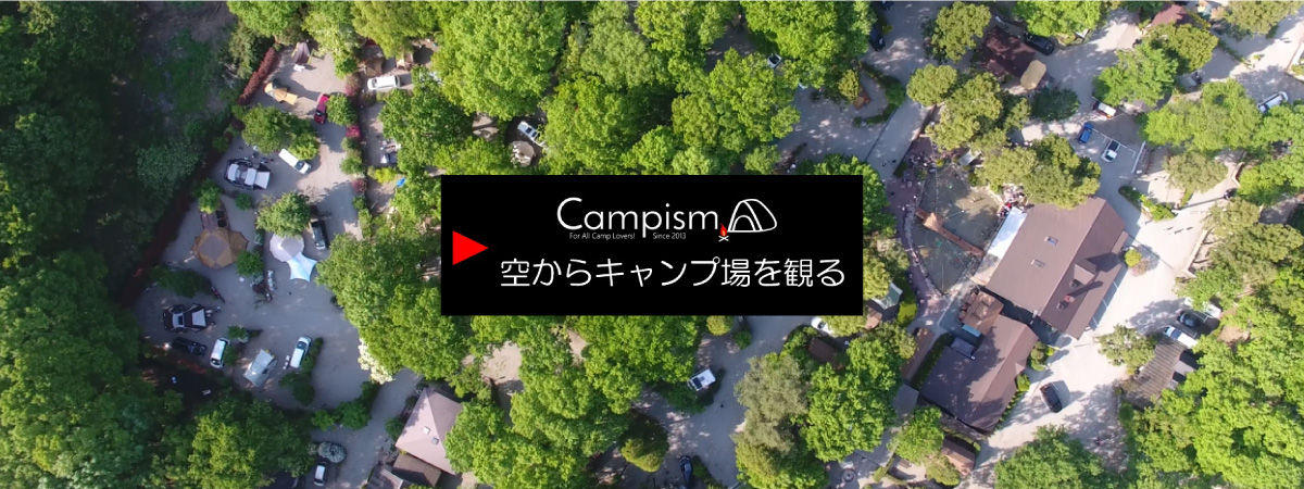 こどもにきゃんぷ キャンプ アンド キャビンズ那須高原 北関東 栃木県 初心者にも安心のコテージ