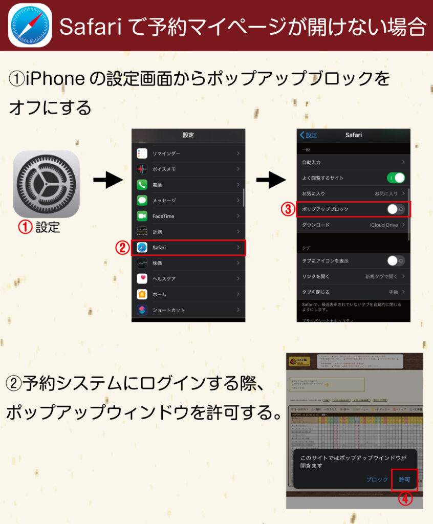 予約マイページにログインできない方へ | お知らせ｜キャンプ・アンド・キャビンズ那須高原(栃木県)