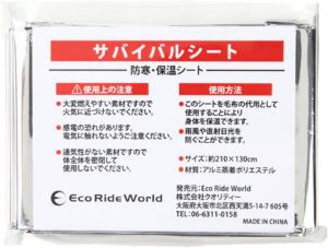 Eco Ride World サバイバルシート アルミ ウーバー 防寒 防災 緊急 非常 用 (1) sabage_118-01: ホーム＆キッチン