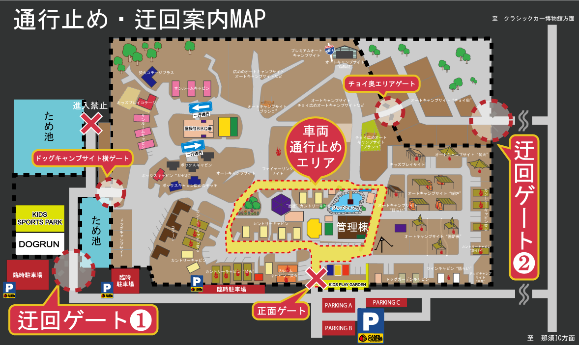 ケロリンピック通行止め迂回MAP.png