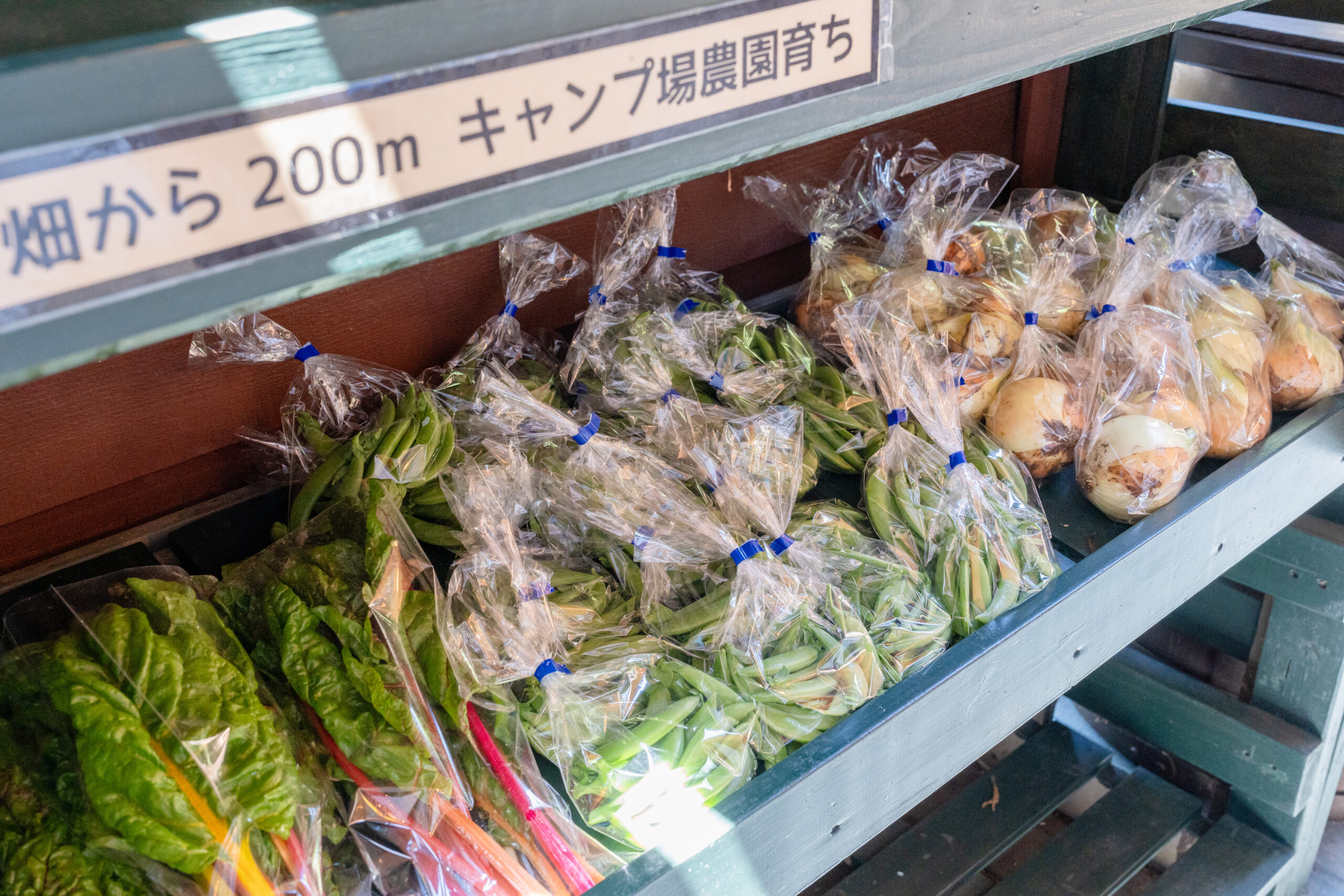 やさいの無人販売所