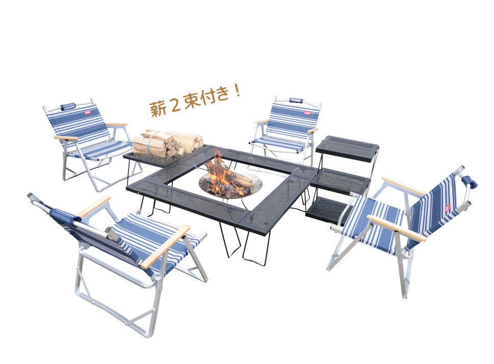 【約3000円もお得】”焚き火”満喫セット(薪2束付)