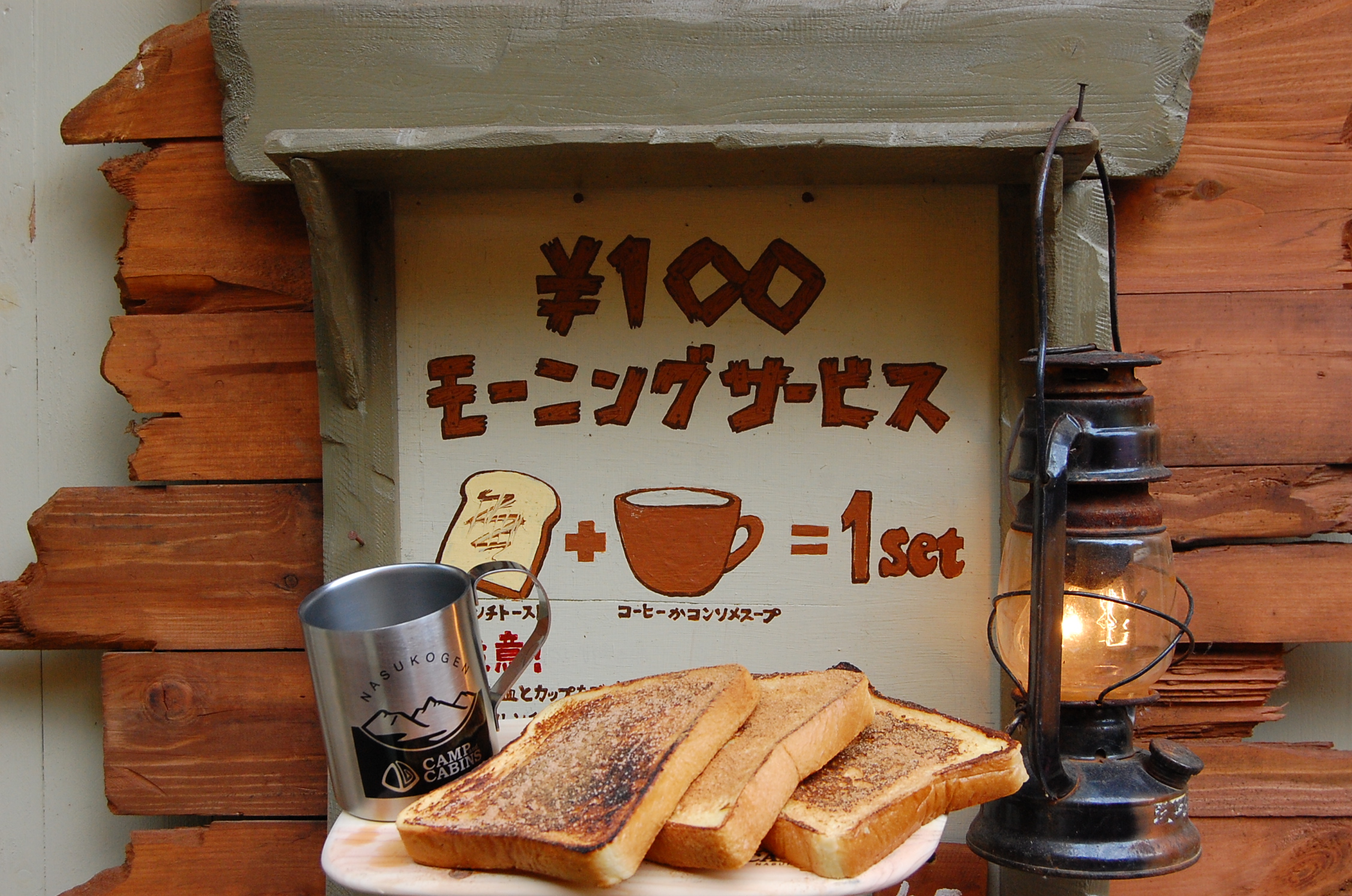 コーヒーorコンソメスープ
