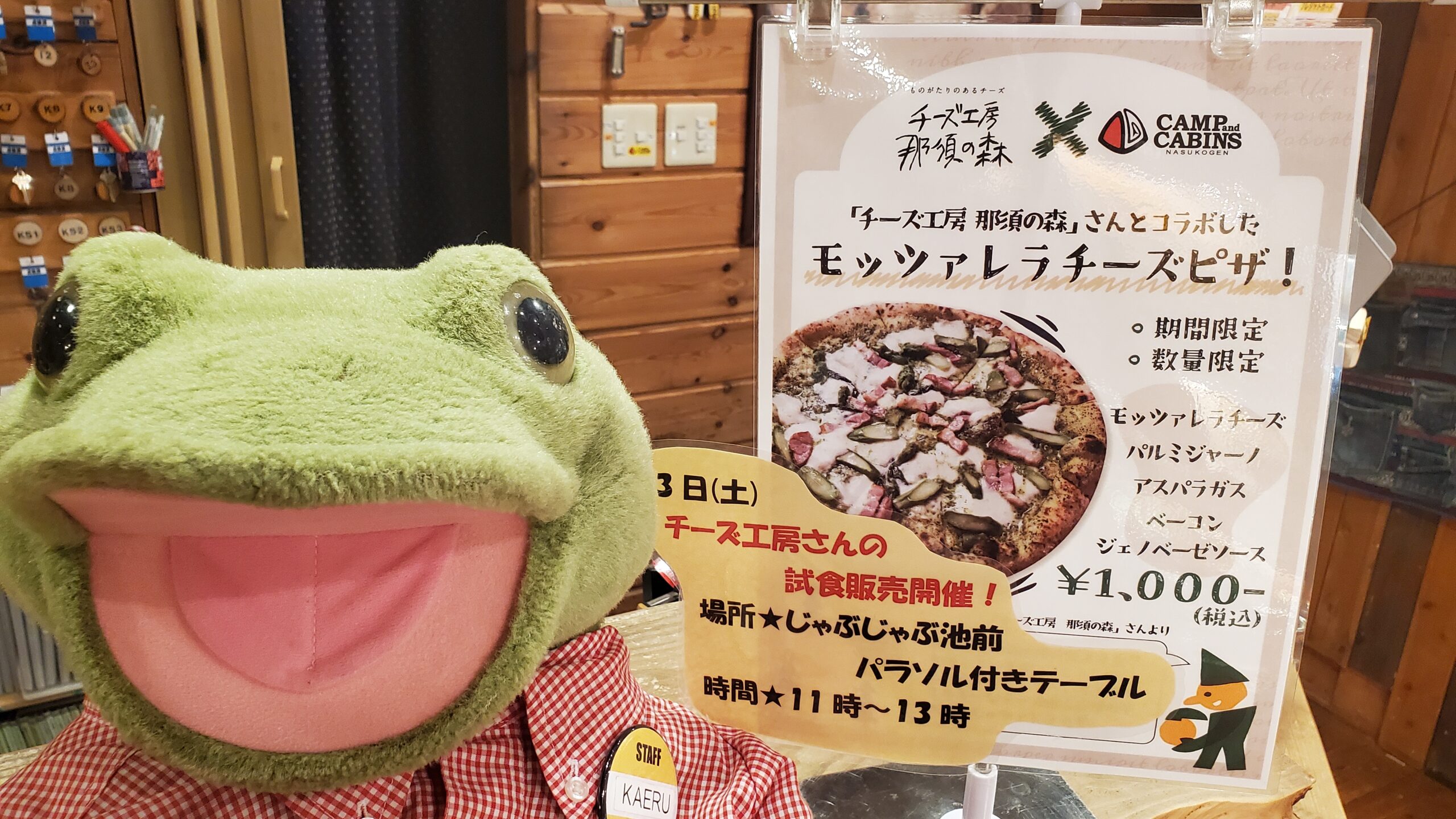 チーズ工房那須の森コラボピザ＆パスタ
