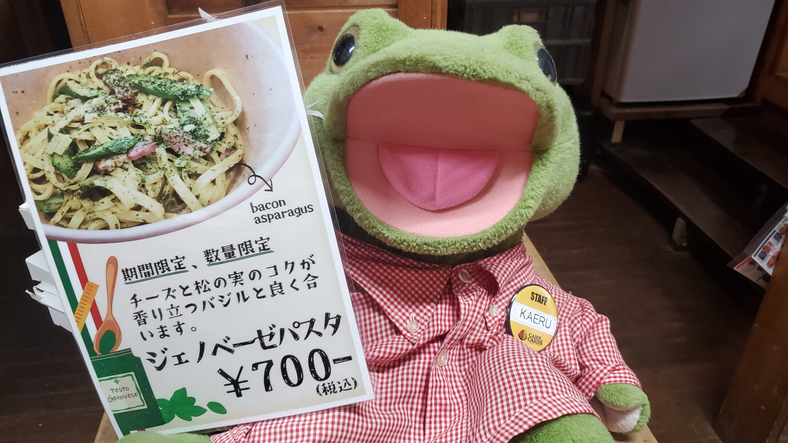 ピザ屋さんからのご案内です