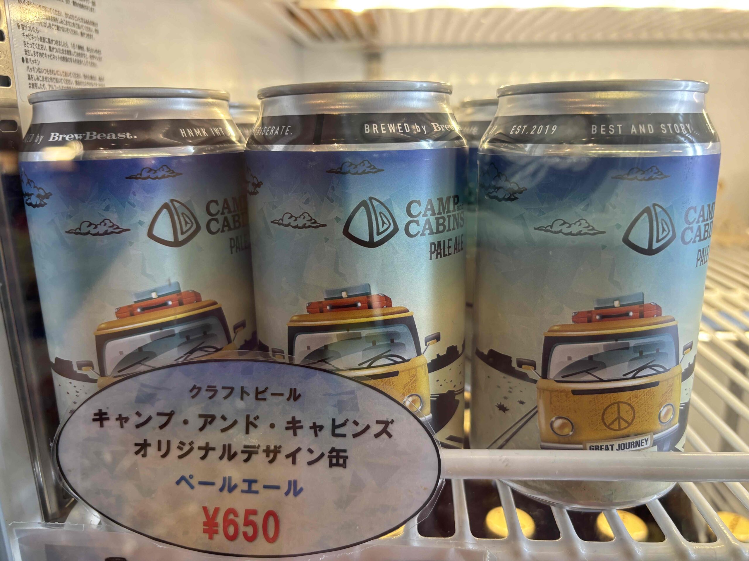 残りわずか！