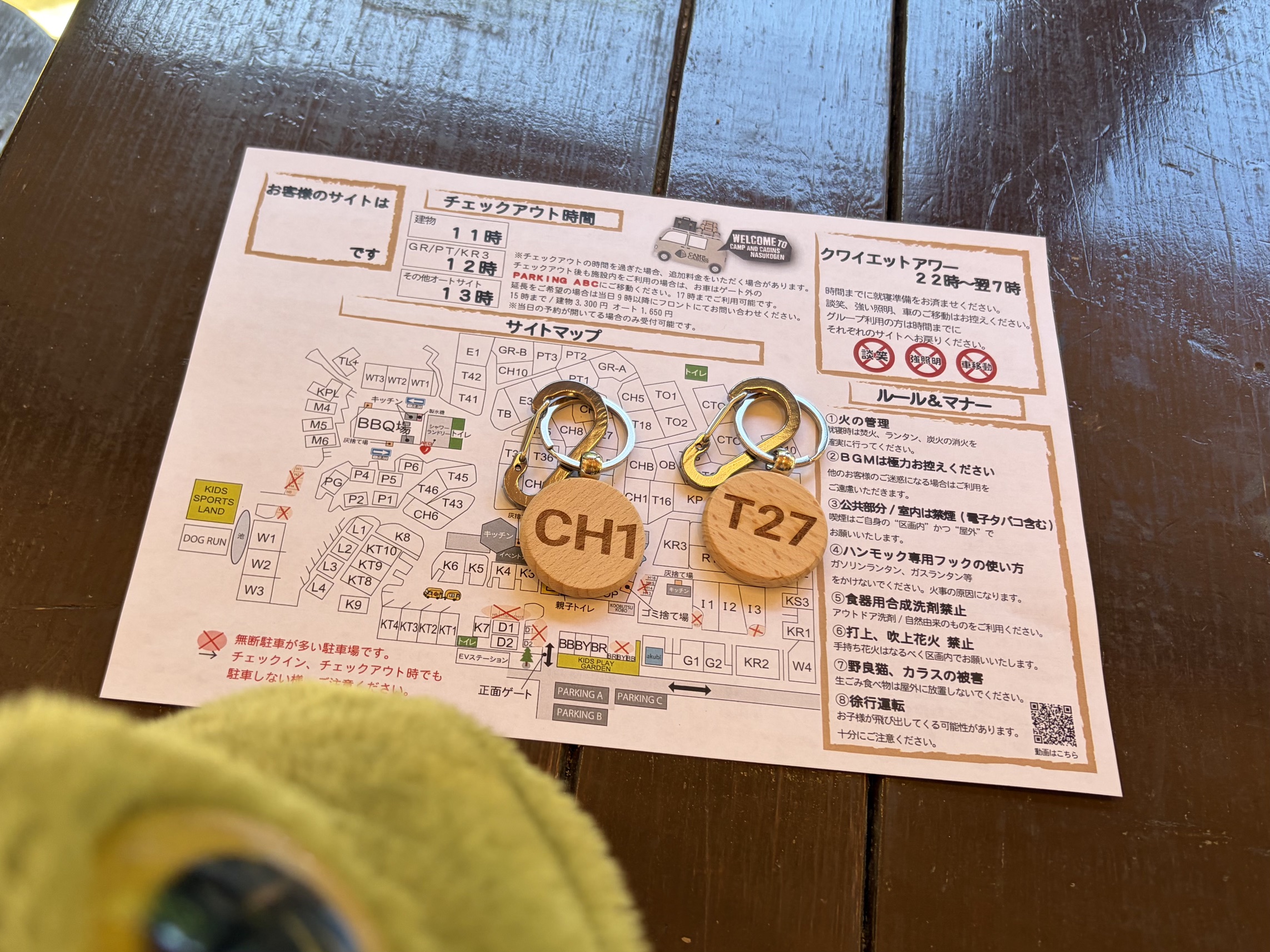 チェックインがスムーズに！？