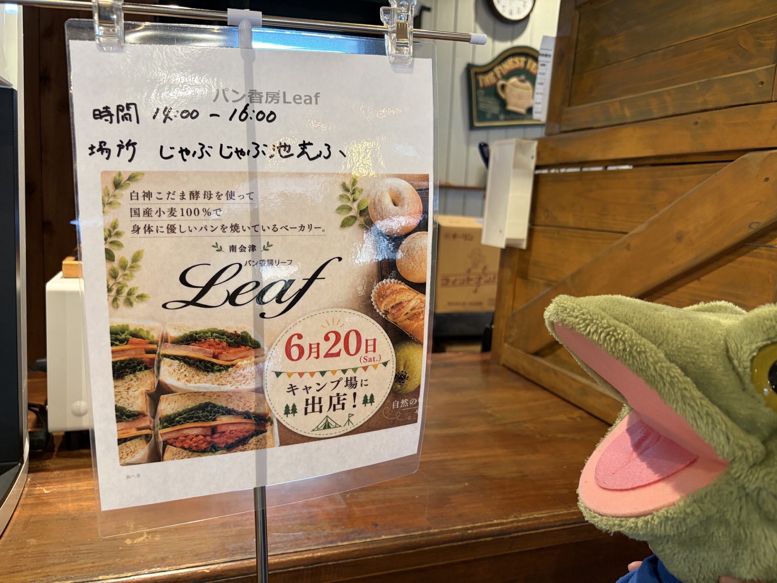 パン屋さんが来るよ♪