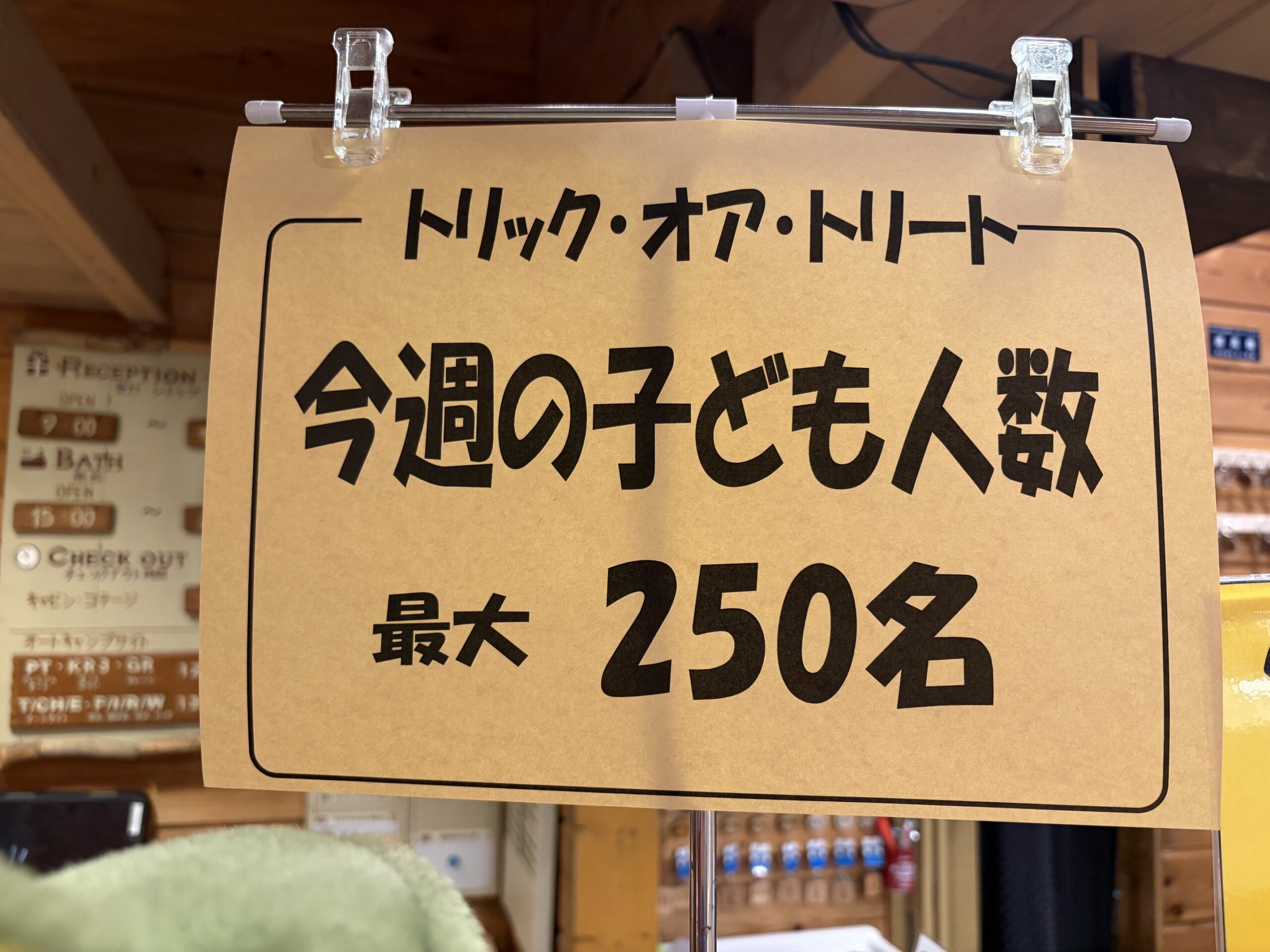 お菓子の準備はOKかな？♪