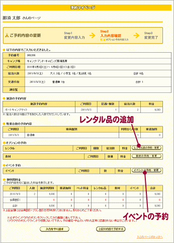 オンライン予約