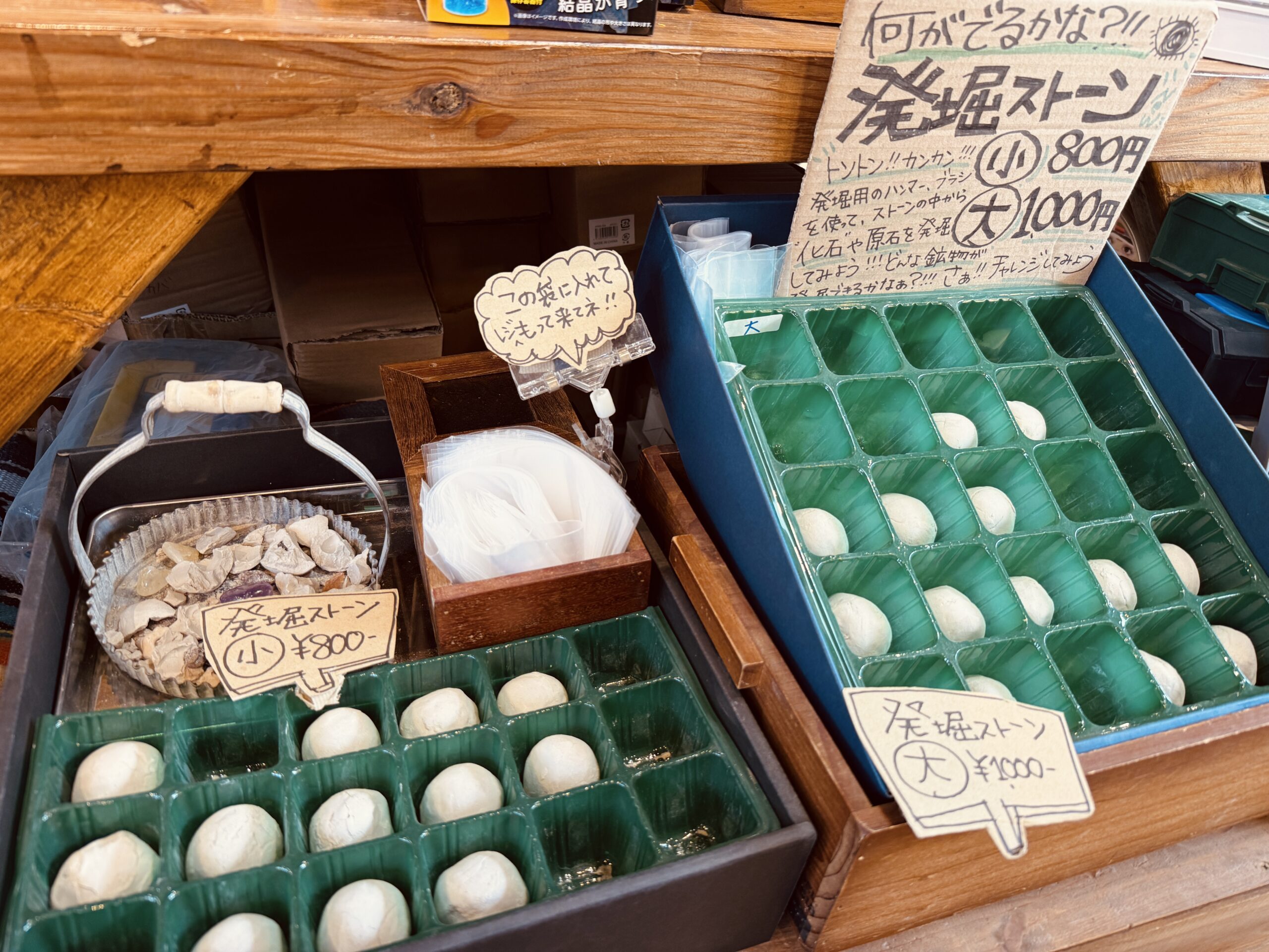 【何が出てくるかな？】鉱物工房にて「発掘キット」販売中～！