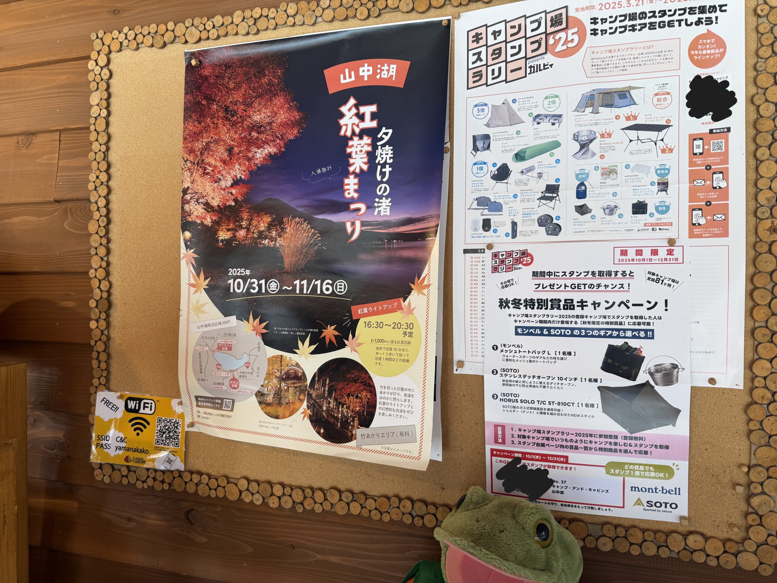 【山中湖】夕焼けの渚『紅葉まつり』が開催です！🍂