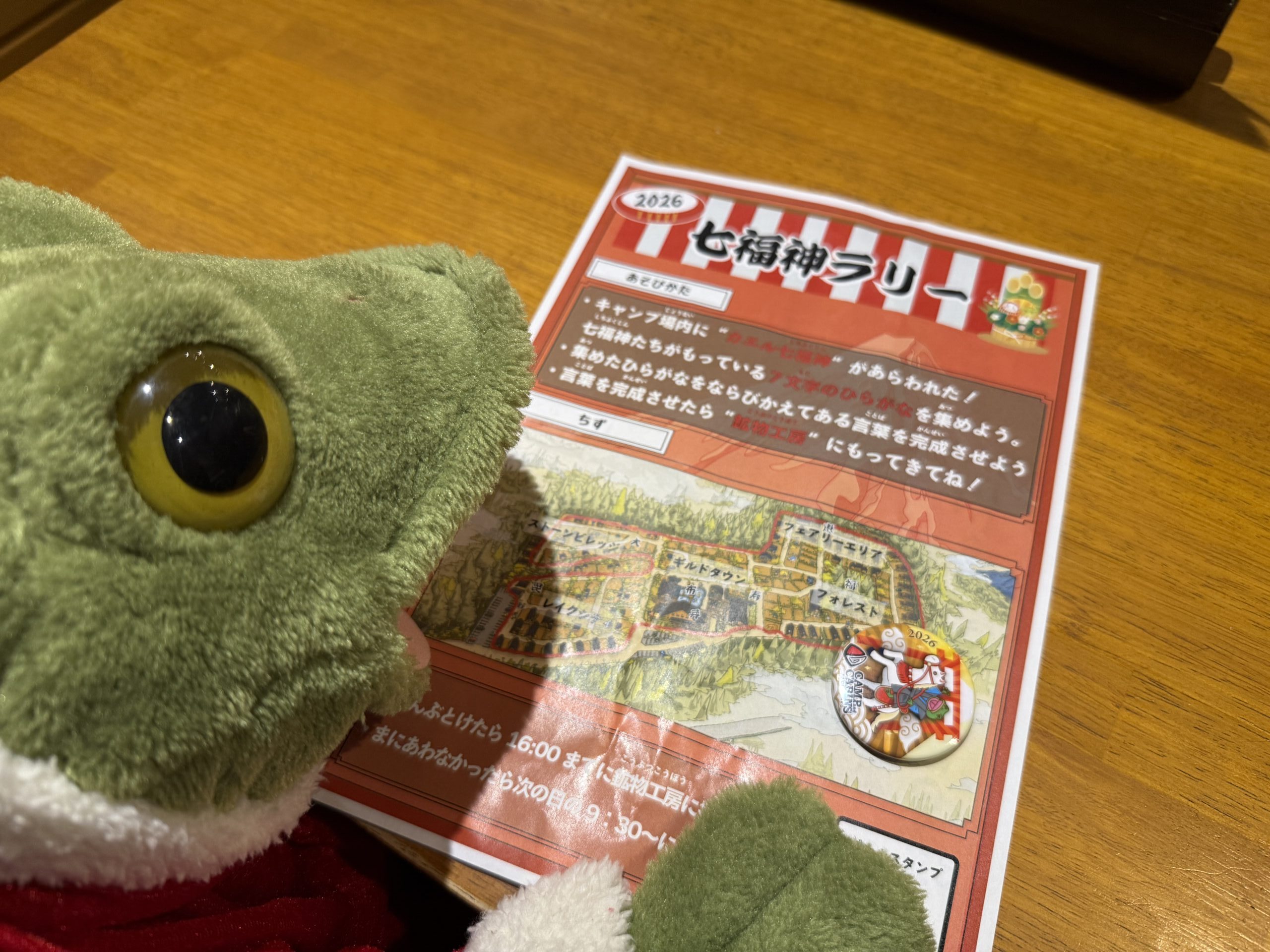 今年もあと１か月！七福神ラリー開催します！