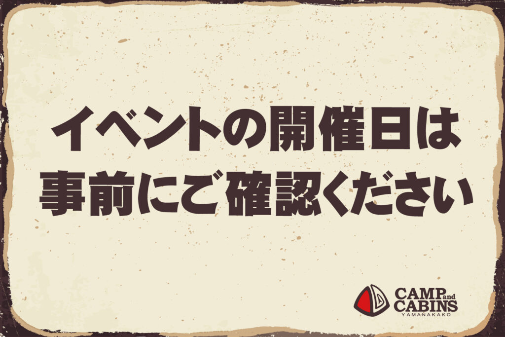 イベントカレンダーはこちら