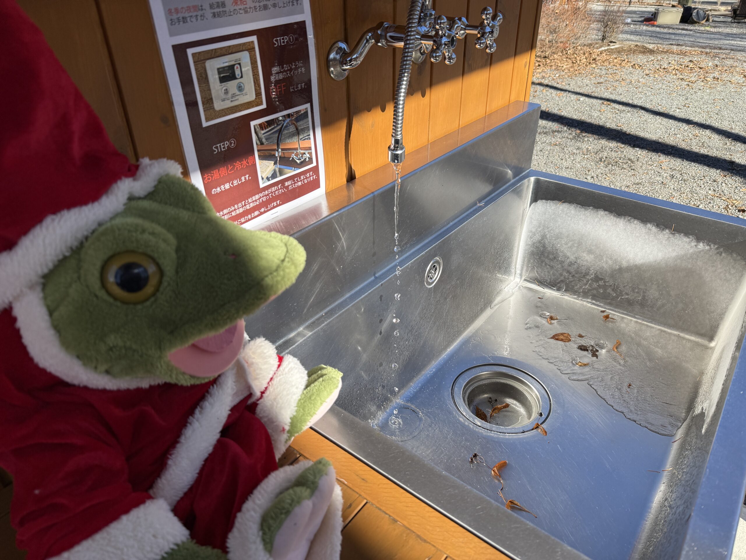 凍結防止のご協力をお願いケロ！