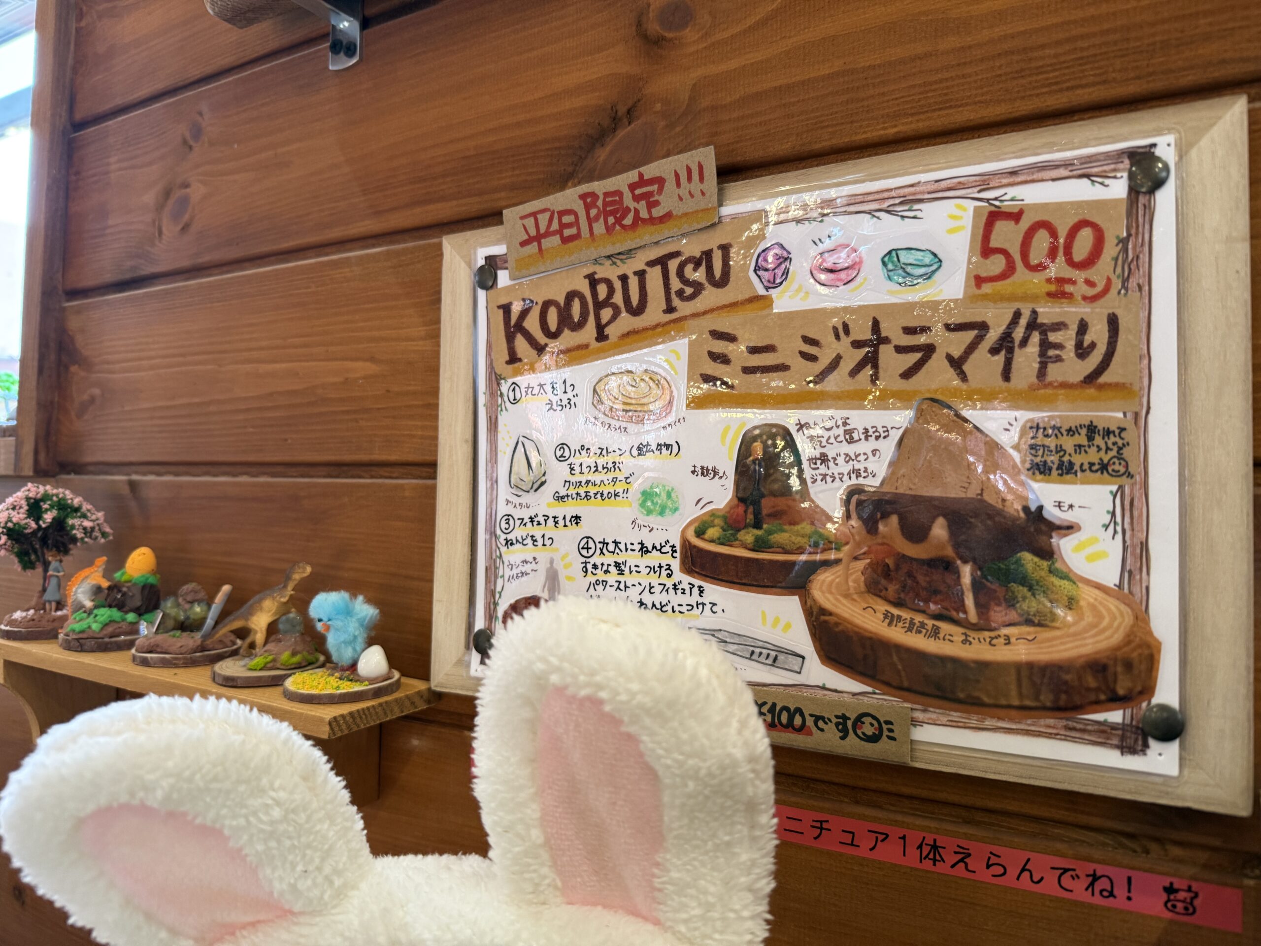 【クラフト祭り】イースタークラフト＆平日限定！ミニジオラマ作りを開催！